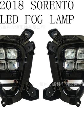 20182019索兰托LEDFOGLAMP雾灯韩版