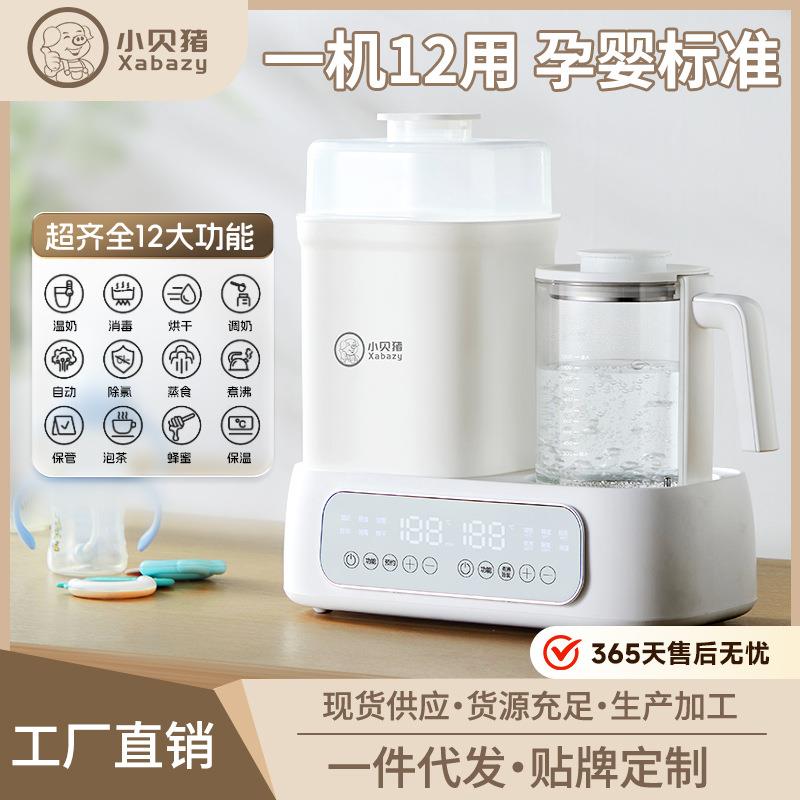小贝猪恒温壶婴儿冲奶专用消毒烘干一体机温奶器加热恒温烧水壶