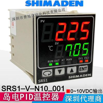 原装SHIMADEN岛电SRS1-V-N10-001温控器0-10V输出SRS1温度控制器