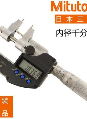 三丰数显内径千分尺345-250-305-30345-251-3025-50IMP-30MX