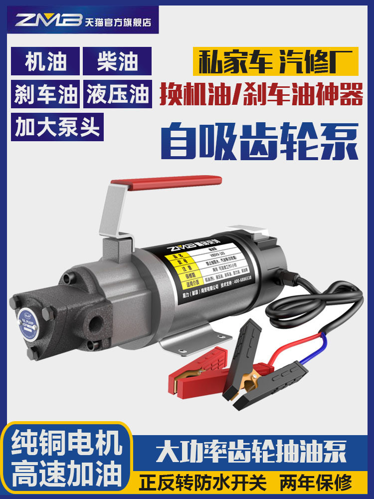 zmb汽车自助保养自己换机油工具抽机油换油泵吸油器电动抽油