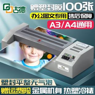 320A封口机全自动A4A3照片塑封机自动相片压膜机过胶机烫膜机电动