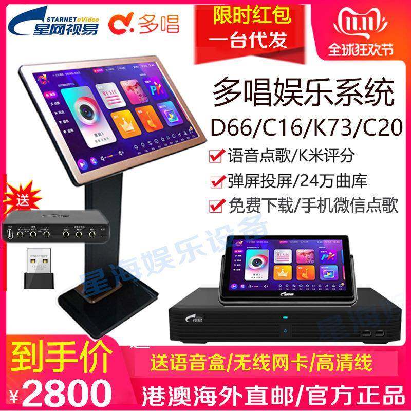 eVideo/视易家用点歌机商用D66/K73多唱卡拉OK点歌系统ktv触摸屏,机械设备,其他机械设备,淘宝优惠券,粉丝福利购,淘宝优惠卷
