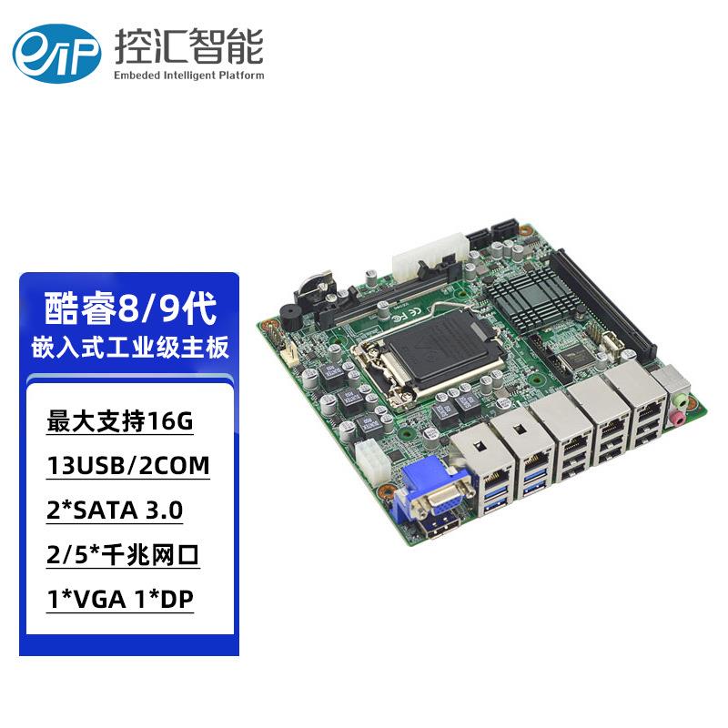 eip控汇EITX-7590工业主板1151针5网口视觉检测主板服务器主板
