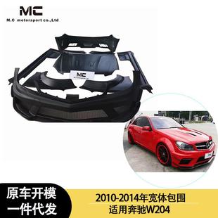 适用2010 奔驰W204C63宽体包围前杠后杠侧裙叶子板机盖 2014年