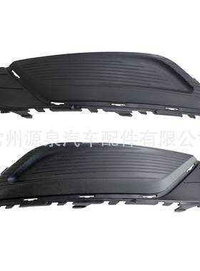 适用于2017-2018年福特Fusion前保险杠雾灯框前杠雾灯框格栅