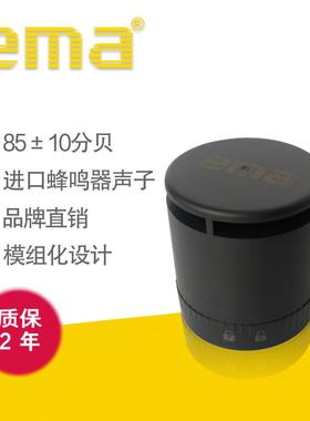 伊玛ema85dB蜂鸣器50mm报警器0550Z适用塔灯警示灯蜂鸣器