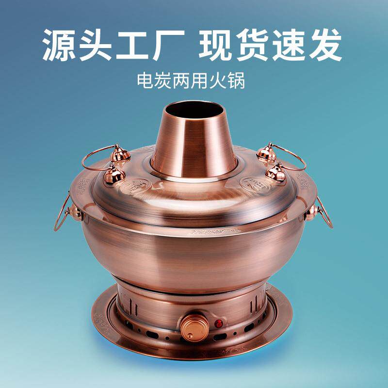 不锈钢木碳火锅炉传统野炊火锅木炭电炭涮锅两用仿紫铜电炭两用