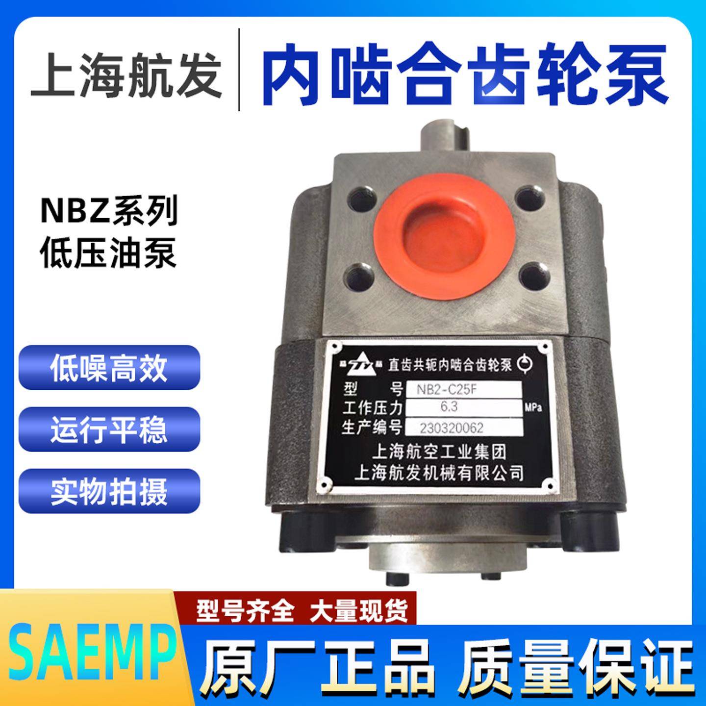 NB2-C20FC25FC32F直齿共轭内啮合齿轮泵