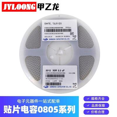 电子元器件贴片电容陶瓷电容0805106K50VX5RK档50V