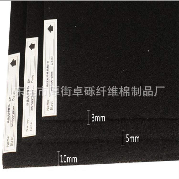 东莞供应活性炭过滤棉滤水活性炭过滤棉活性炭纤维毡