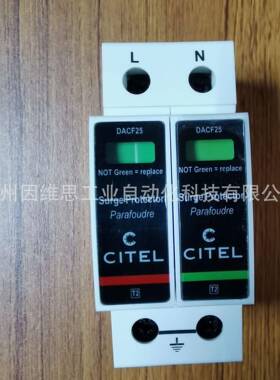 法国CITEL西岱尔电源防雷器DACF25-20-320浪涌保护器真品