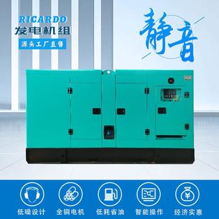 generator柴油发电机组80kw千瓦潍坊发电机100KVA里卡多ATS全自动