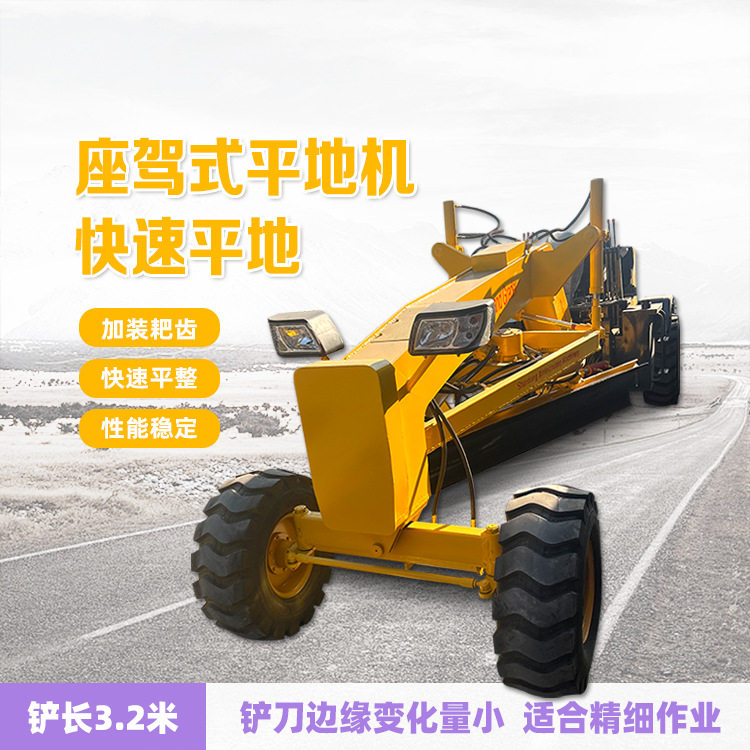 市政施工道路刮平机 100马力小型座驾式平地机 土方施工路面找平