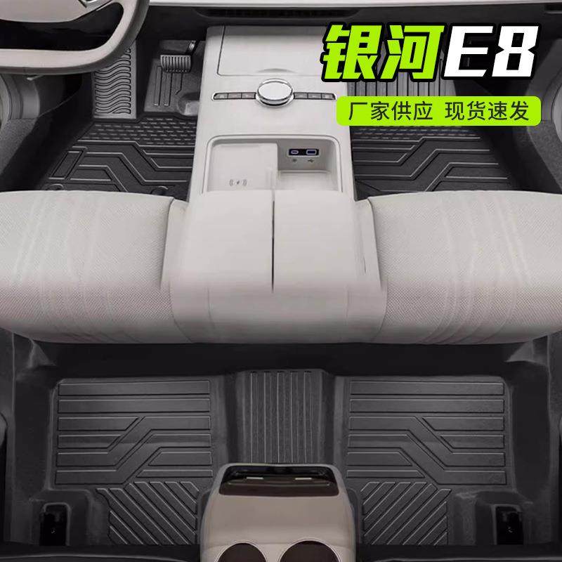 适用吉利银河E8脚垫全包围专用汽车内饰配件装饰用品TPE防水地垫,特色手工艺,其他特色工艺品,淘宝优惠券,粉丝福利购,淘宝优惠卷