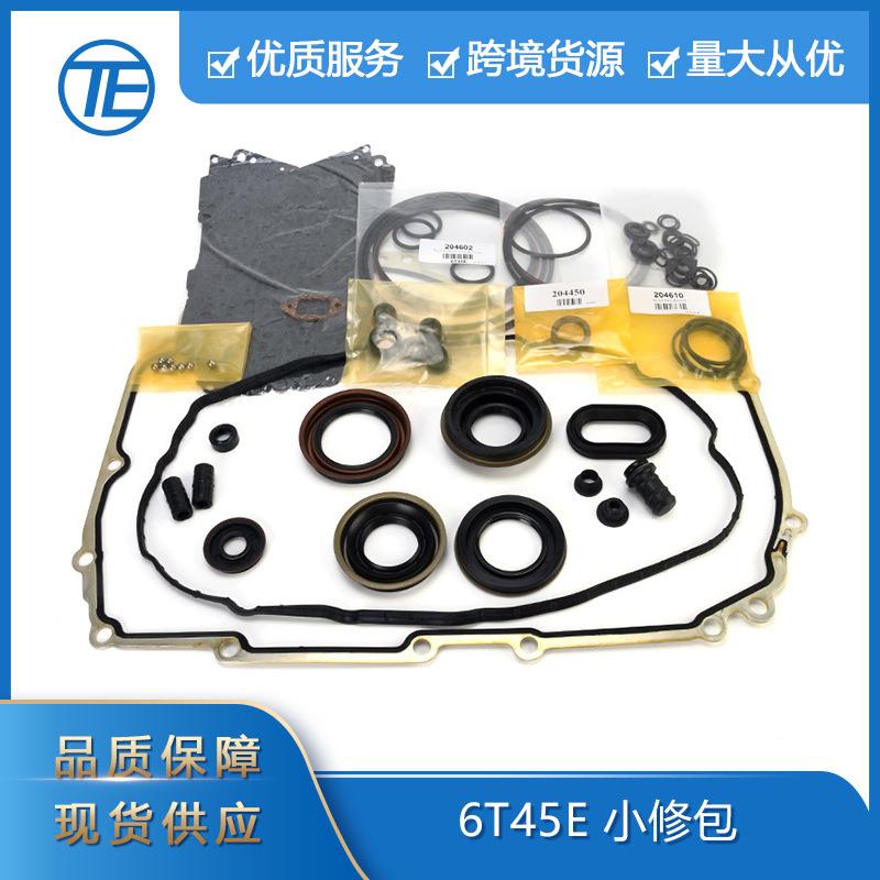 适用于通用别克汽车零配件6T40E6T45E自动变速箱维修套件小修包