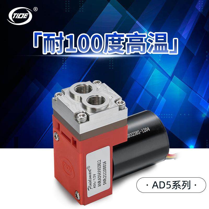 微型隔膜泵缘循AD5KVVSDB12V24V耐高温气体采样净化微型气泵,特色手工艺,其他特色工艺品,淘宝优惠券,粉丝福利购,淘宝优惠卷
