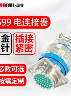 J599连接器系列JY航空插头国产防爆电连接器泰兴电连接器
