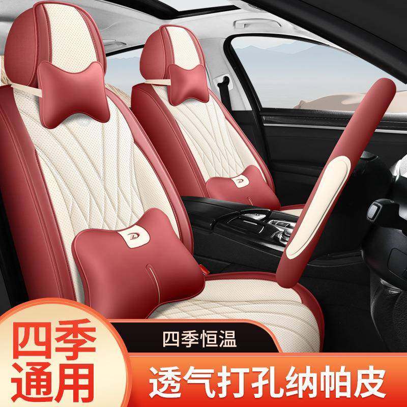 汽车坐垫四季通用小车座套24新款专用夏季纳帕皮全包围座垫座椅套,特色手工艺,其他特色工艺品,淘宝优惠券,粉丝福利购,淘宝优惠卷