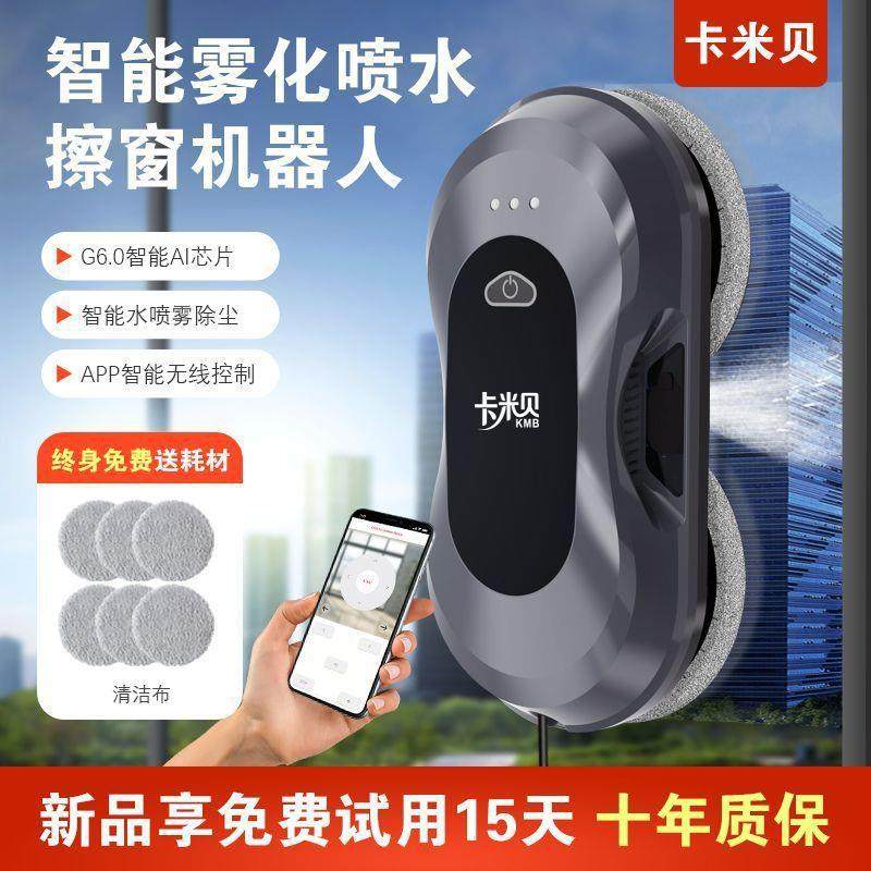擦窗机器人高层清洁电动玻璃窗户家用遥控商贸厂连锁擦地