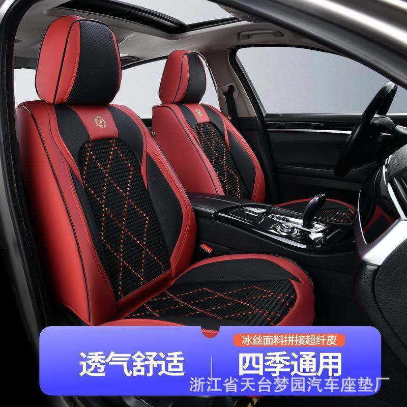 汽车坐垫四季通用车座套专用座垫透气坐套冰丝皮全包座椅套夏季女,自行车/骑行装备/零配件,更多零件/配件,淘宝优惠券,粉丝福利购,淘宝优惠卷