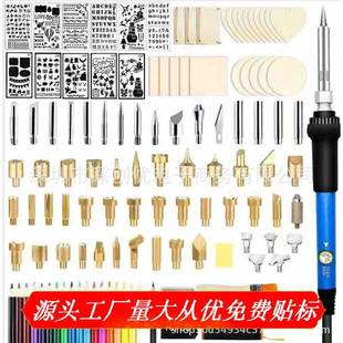 98PCS木材燃烧套件创意工具套装 可调温度用于皮革压花雕刻焊接