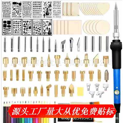 98PCS木材燃烧套件创意工具套装可调温度用于皮革压花雕刻焊接