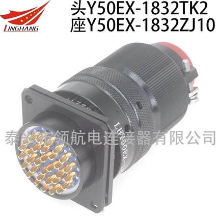 Y50EX-0803TK2Y50EP-0802ZJ10Y50EA-0607ZK14连接器航空插头