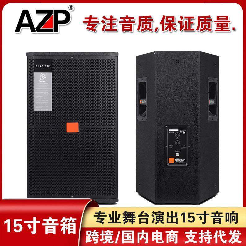 AZPSRX715专业舞台音响大功率15寸户外婚庆演出酒吧娱乐KTV音箱,畜牧/养殖物资,畜牧/养殖器械,淘宝优惠券,粉丝福利购,淘宝优惠卷