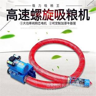 小型车载吸沙机干粉粮食软管吸粮机绞龙送料机干沙螺旋吸料机