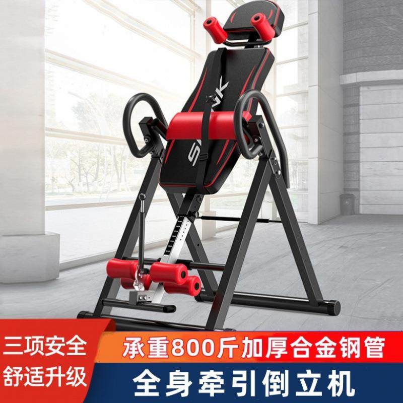 倒立机家用拉伸一体机倒挂健身器材倒吊多功能拉伸器倒立凳辅助