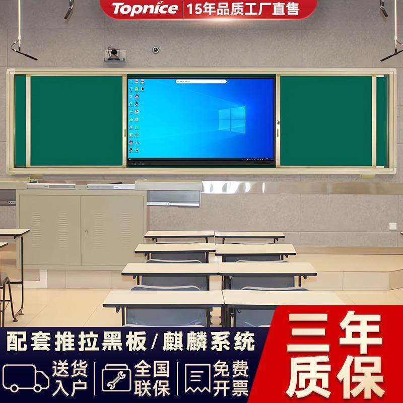 学校推拉纳米黑板白板绿板智慧教学一体机幼儿园触控大屏电子白板,自行车/骑行装备/零配件,更多零件/配件,淘宝优惠券,粉丝福利购,淘宝优惠卷