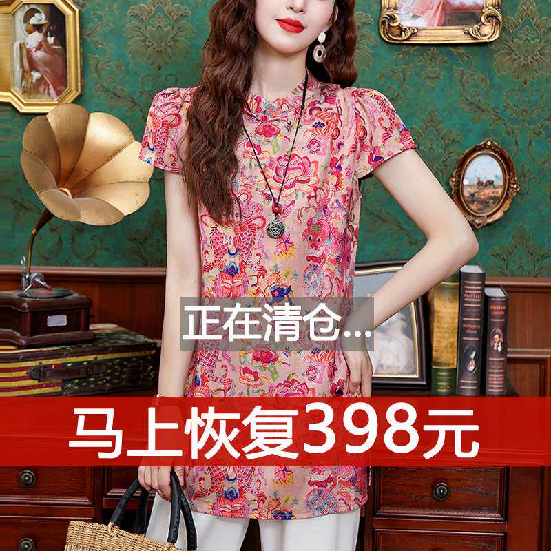 国风提花真丝衬衫女短袖夏季新款中长款改良旗袍上衣中式唐装衬衣