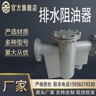 排水阻油器 不锈钢碳钢排水阻油器现 自动封油排水器 截油排水阀
