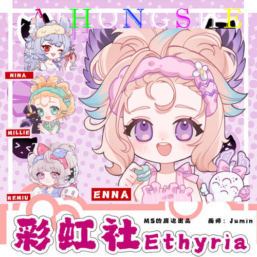 彩虹社日本Ethyria钥匙扣REIMU