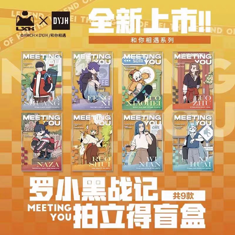 【现货】罗小黑战记和你相遇系列拍立得罗小黑风息哪吒无限周边