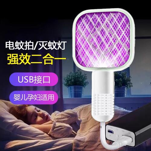 电蚊拍2026新款灭蚊灯迷你USB插电式家用驱蚊器婴儿孕妇强力防护