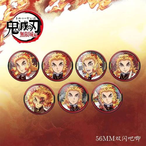 鬼灭之刃周边炼狱杏寿郎徽章吧唧