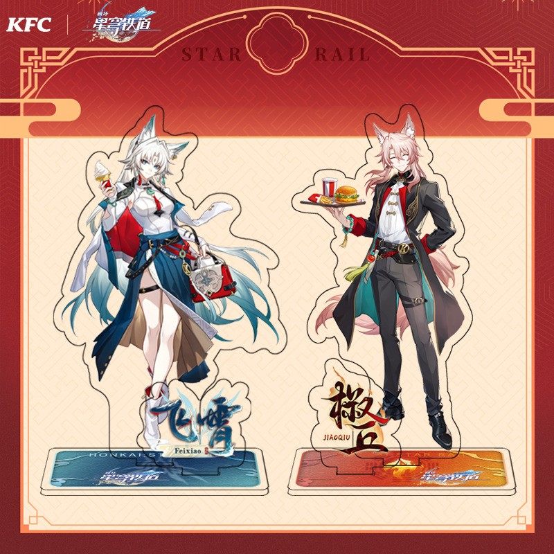 2025KFC联动新年系列崩坏星穹铁道立牌徽章钥匙扣飞霄 椒丘周边谷