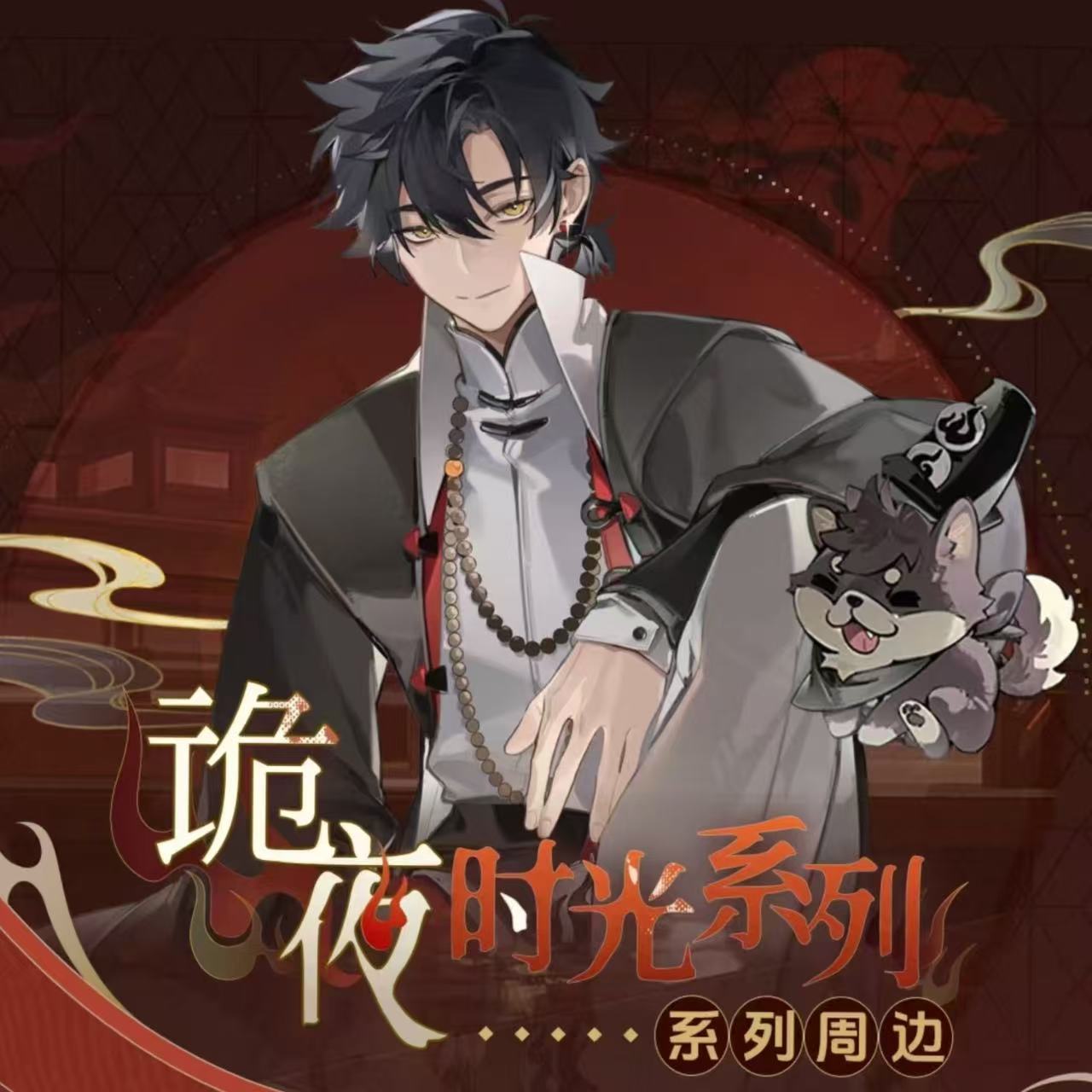 时光代理人诡夜时光吧唧vein刘枭夏斐程小时李天希李天辰陆光乔苓