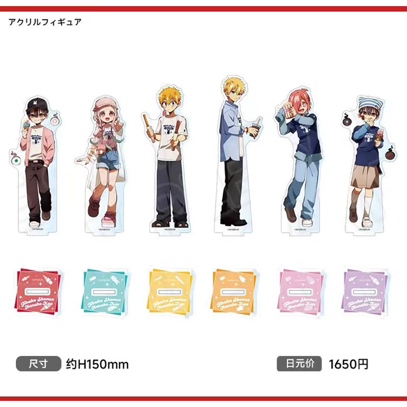 地缚少年花子君周边横滨快闪立牌