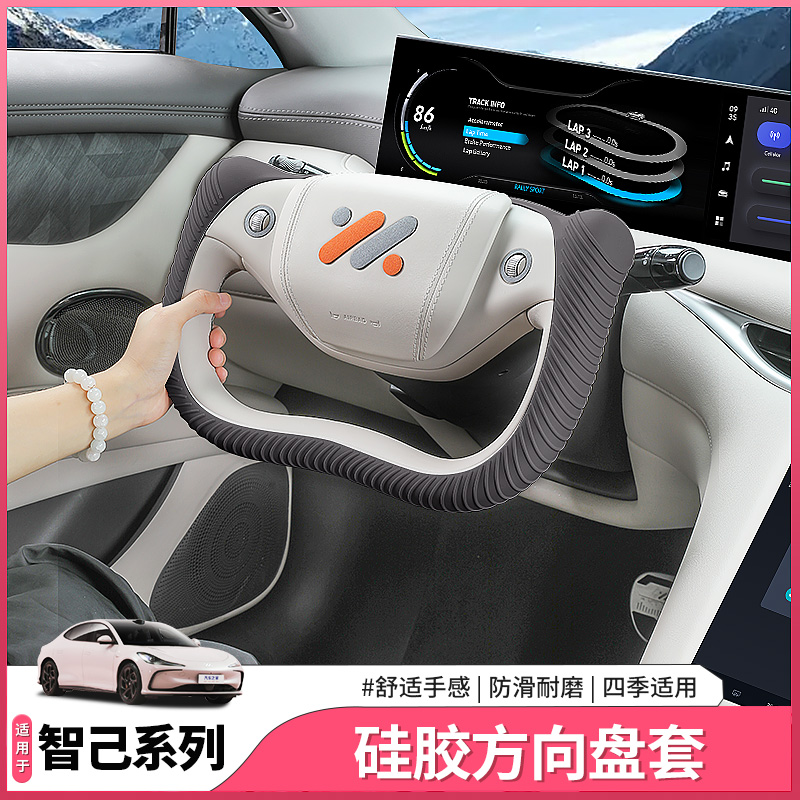 智己L6/LS6专用半幅式方