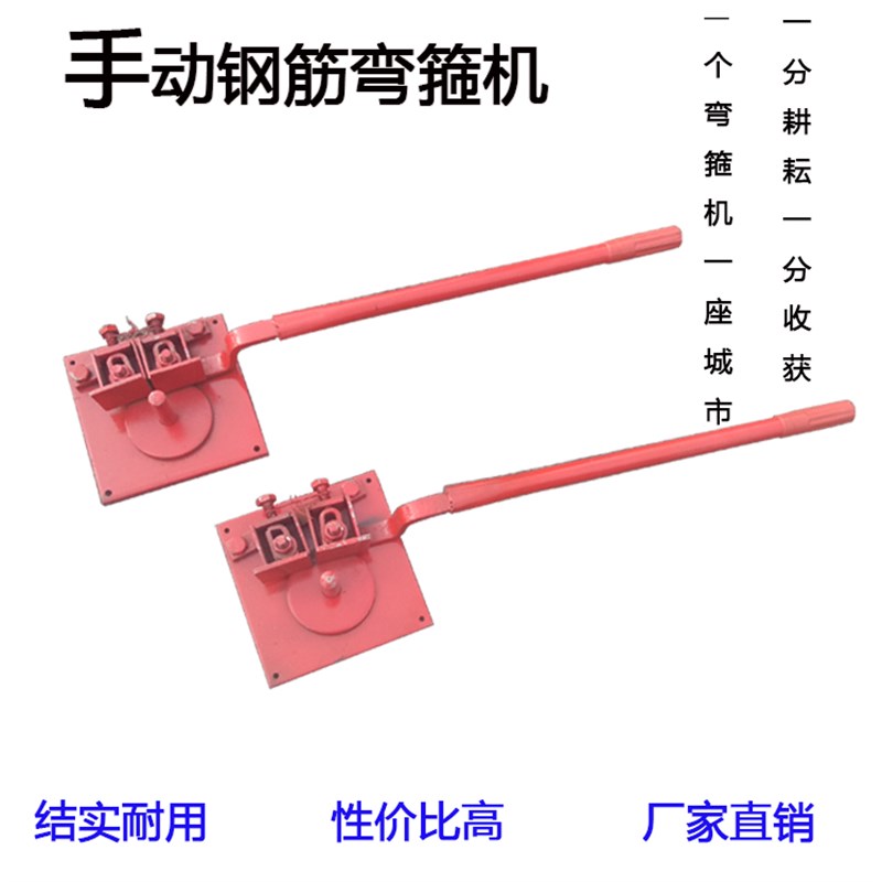 手动钢筋搬弯机折弯机弯箍机弯曲器拌弯器轻巧大号折弯器工具包邮