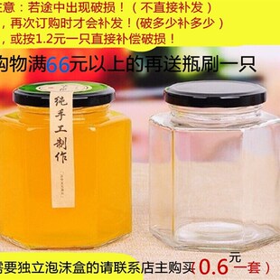 包邮玻璃罐带盖一斤装蜂蜜瓶六棱玻璃瓶密封不漏果酱菜瓶子储物罐