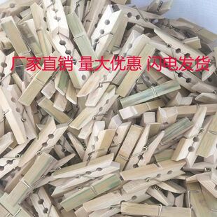 竹夹子 大棚葡萄夹避雨棚防风 内膜竹夹 棵树拉枝夹子 餐饮传菜夹