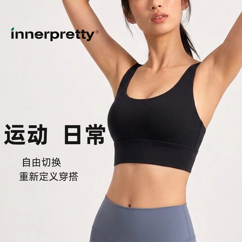 innerpretty夏运动内衣女一体杯聚拢防震健身文胸可外穿瑜伽背心