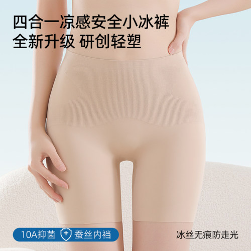 安全裤女防走光无痕冰丝10A抗菌高腰收腹提臀舒适裸感平角打底裤