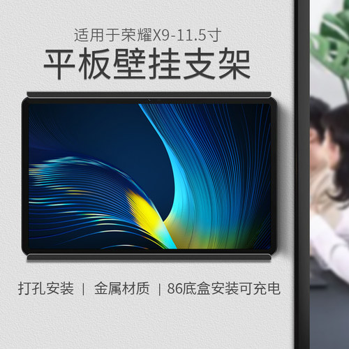 平板上墙充电支架墙面打孔安装