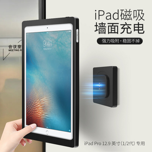 12.9寸磁吸無線充電底座360度旋轉(zhuǎn)橫屏豎屏 iPad上墻充電支架適用蘋果Pro