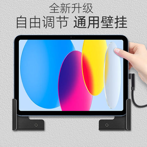平板壁挂支架适用于苹果iPad华为三星联想安卓平板通用墙面安装左右夹可调